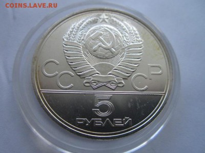 ТАЛЛИН ОИ 1980 5 руб. до 10.08.18 в 22:30 - IMG_1991.JPG