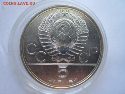 ТАЛЛИН ОИ 1980 5 руб. до 10.08.18 в 22:30 - IMG_1990.JPG