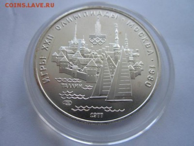 ТАЛЛИН ОИ 1980 5 руб. до 10.08.18 в 22:30 - IMG_1989.JPG