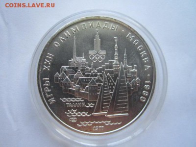 ТАЛЛИН ОИ 1980 5 руб. до 10.08.18 в 22:30 - IMG_1988.JPG