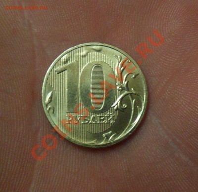 10 Рублей 2011 ММД Опознание, оценка. - SAM_0221.JPG