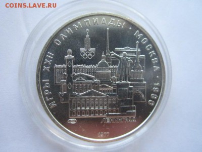 ЛЕНИНГРАД ОИ 1980 5 руб. до 10.08.18 в 22:30 - IMG_1992.JPG