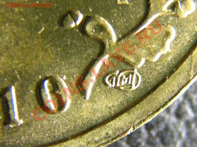 10 рублей 2010 года СПМД "65 лет Победы" шт.В!!! - IMG_5775