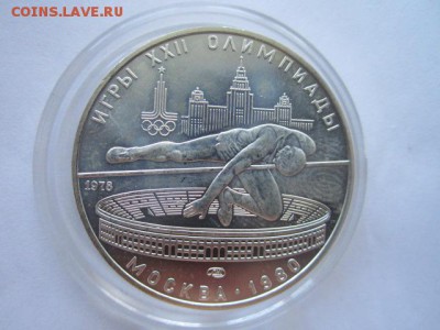 ПРЫЖКИ В ВЫСОТУ ОИ 1980 5 руб. до 10.08.18 в 22:30 - IMG_2012.JPG