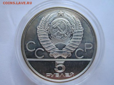 КОННЫЙ СПОРТ ОИ 1980 5 руб. до 10.08.18 в 22:30 - IMG_2002.JPG