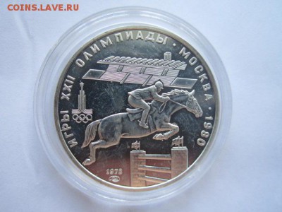 КОННЫЙ СПОРТ ОИ 1980 5 руб. до 10.08.18 в 22:30 - IMG_2000.JPG