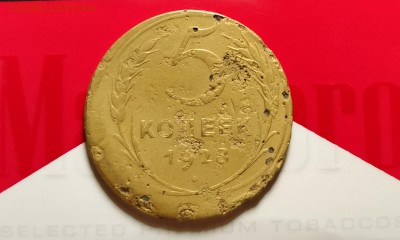 Брак,образующий при чеканки монет. - IMG_20180804_190400_cr