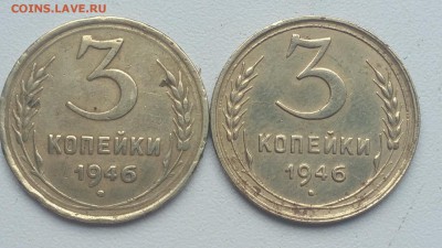 3 копейки  1946 Разновид ? - IMG_20180804_191656