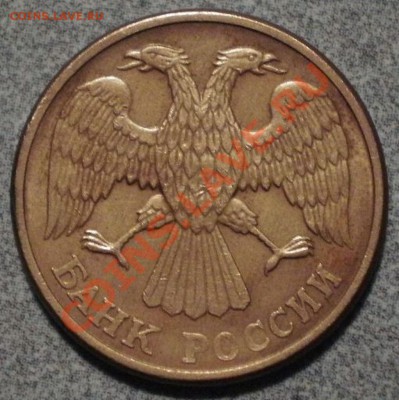 5рублей1992г поворот оценка - P3066693.JPG