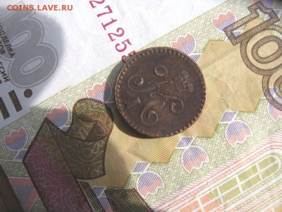 4 копеек серебром 1841 СМ - 40рд