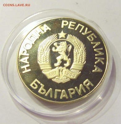 ФИКС! 2 лева 1986 футбол Болгария UNC 10.08.18 22:00 М - CIMG0712.JPG