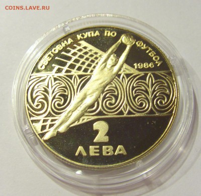 ФИКС! 2 лева 1986 футбол Болгария UNC 10.08.18 22:00 М - CIMG0709.JPG