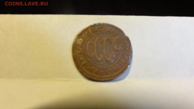 пол копейки ссср - DSC04772.JPG