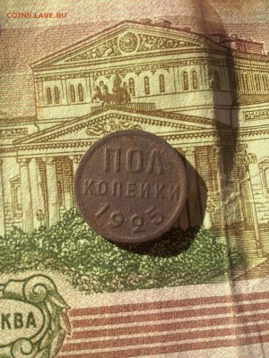 пол копейки 1925 до 5.08 до 22.30 - CAM00025
