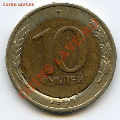 оценка брак биметалл 1991, 1992 - img371