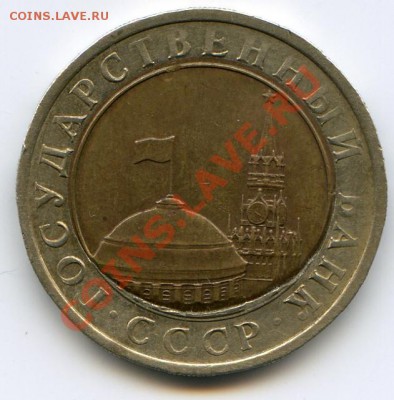 оценка брак биметалл 1991, 1992 - img373