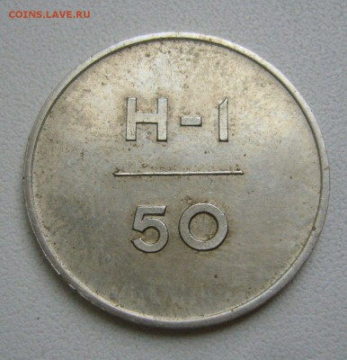 ЭТАЛОН 50 копеек 1962 - Н-1 - 07-08-18 - 23-10 мск - 11