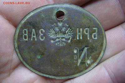 Жетон Брянского завода ЧИСТЫЙ до 1917 - 07-08-18 - 23-10 мск - P1830236.JPG