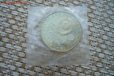 1 рубль 1970 Голова в запайке !!! - 07-08-18 - 23-10 мск - P1880280.JPG