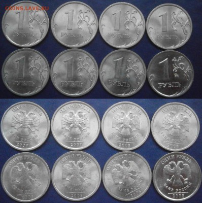 1рубль 2007-08 в блеске по фиксу 50р до 9.08 - 1р все по 50р.JPG