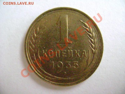 1 коп 33, 34, 35.. UNC.. сколько стоят? - 35+