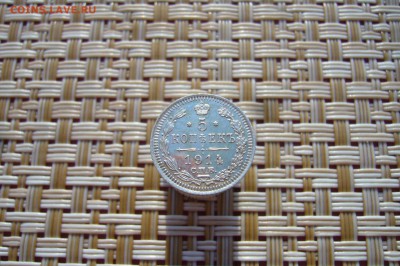 5 копеек 1914 + 1905 UNC - 6