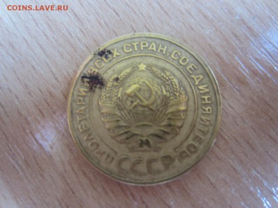 5 копеек 1934 уставшая - IMG_8927.JPG