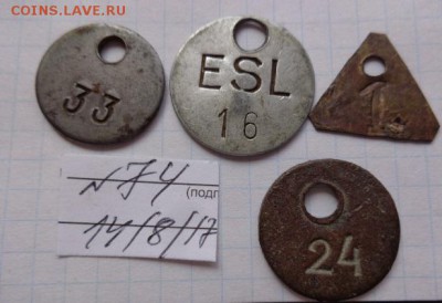 Жетоны : инструментальная марка 4 шт(2   до 9.8  в 21-40 мск - DSC02338.JPG