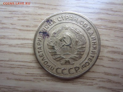 5 копеек 1934 уставшая - IMG_8937.JPG