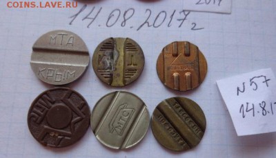 Жетоны : телефония  6 шт    до 9.8  в 21-40 мск - DSC02303.JPG