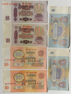 два набора 5,10,25 руб. 1961 г. до 11.08 до 22:00 - DSC_0441.JPG