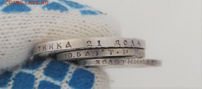 1 рубль 1921, 50 коп. 1922, 1924, до 22.00 09.08.2018 - IMG_20180805_163955
