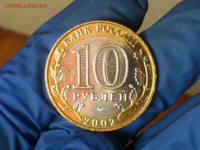 Бим 10 рублей "МВД" 2002г. (UNC) -- до 08-08 - 09.JPG