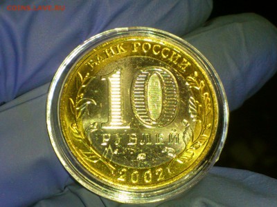 Бим 10 рублей "МВД" 2002г. (UNC) -- до 08-08 - 07.JPG