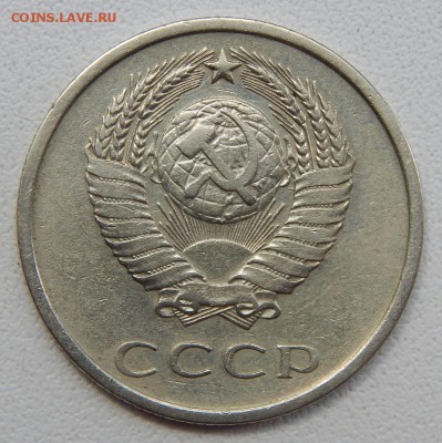 20 КОПЕЕК 1973 до 7.08.18 - DSCN9724.JPG