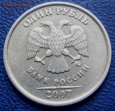 1 рубль 2007  ммд - 1 2007 аверс