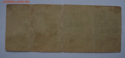 50 рублей 1919 Колчак 0068 до 9,08,2018 22:00 МСК - DSC07450.JPG