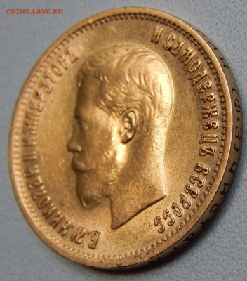 10 РУБЛЕЙ 1899 (ФЗ) до 7.08.18 - DSCN9736.JPG