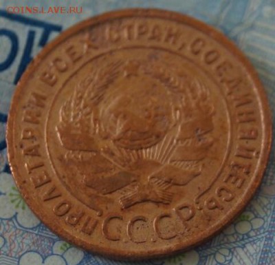 1 копейка 1925 год. До 10.08.18г в 22.10 МСК. - 2018-08-05 20.21.33