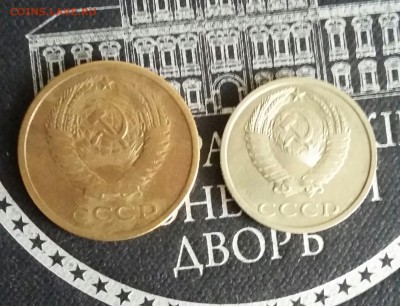 5 копеек 1965, 20 копеек 1991 без М - 20180805_152432-1