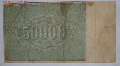 50 000 рублей 1921 до 9,08,2018 22:00 МСК - DSC07396.JPG