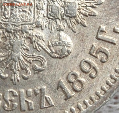 25 копеек 1895, штемпельный блеск, до 22.00 мск 07.08.18 - DSC_4194 - копия (3).JPG