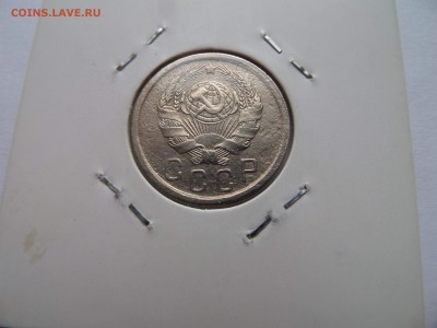 15 копеек 1936 до 22:00 МСК 09.08.2018 - SAM_4773