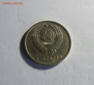 5 копеек 1965, 20 копеек 1991 без М - 20180805_145020-1