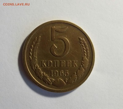 5 копеек 1965, 20 копеек 1991 без М - 20180805_150319-1