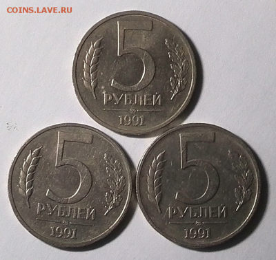 5 рублей 1991г  оценка - IMG_20180805_135002_cr