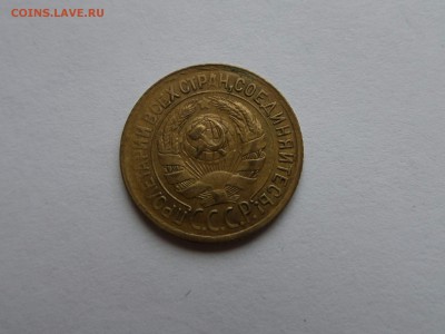 1 копейка 1933 до 22:00 09.08.2018 - SAM_4843