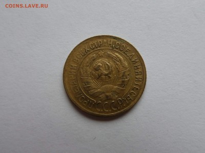 1 копейка 1933 до 22:00 09.08.2018 - SAM_4842