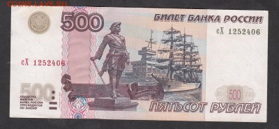 РФ 2004 500р серия сХ - 170