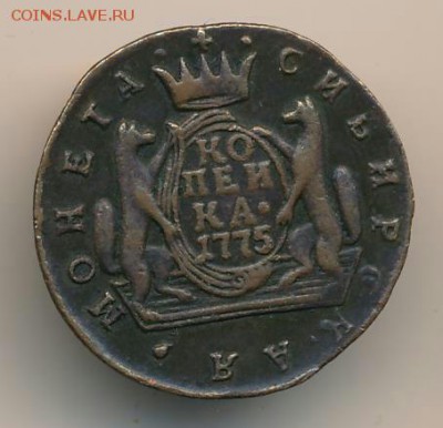 1 копейка 1775 год КМ (Сибирь).  До 10.08.18г в 22.10 МСК. - 2018-08-05 20.56.16